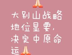 守土有责，攻必有利，斗志昂扬迎接俯冲