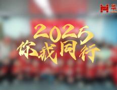 纷纷拥抱崭新未来！首钢新年愿望